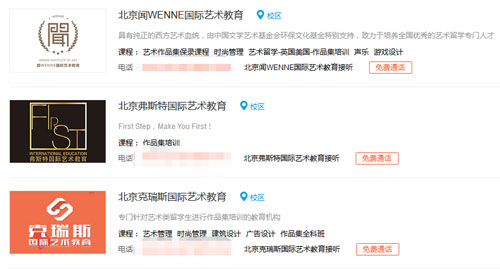 北京作品集培訓(xùn)機構(gòu)